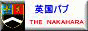 THE NAKAHARAのバナー